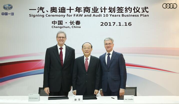 奧迪與中國一汽簽署十年商業(yè)計劃 新能源車成合作新重點