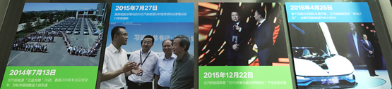 北汽新能源的不同之處很多，處處顯示出有別于傳統(tǒng)國企的新氣象。