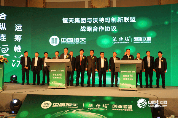 中國恒天與中國沃特瑪新能源汽車產業聯盟簽署戰略合作協議