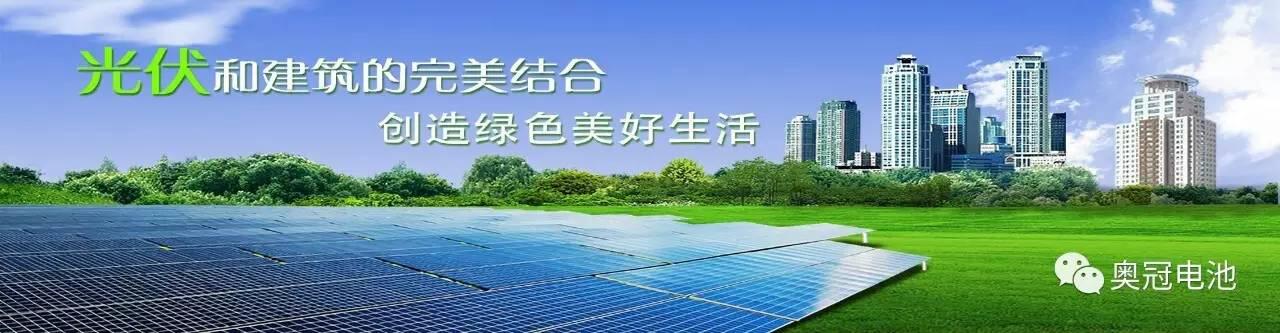 奧冠集團積極布局光伏發電產業