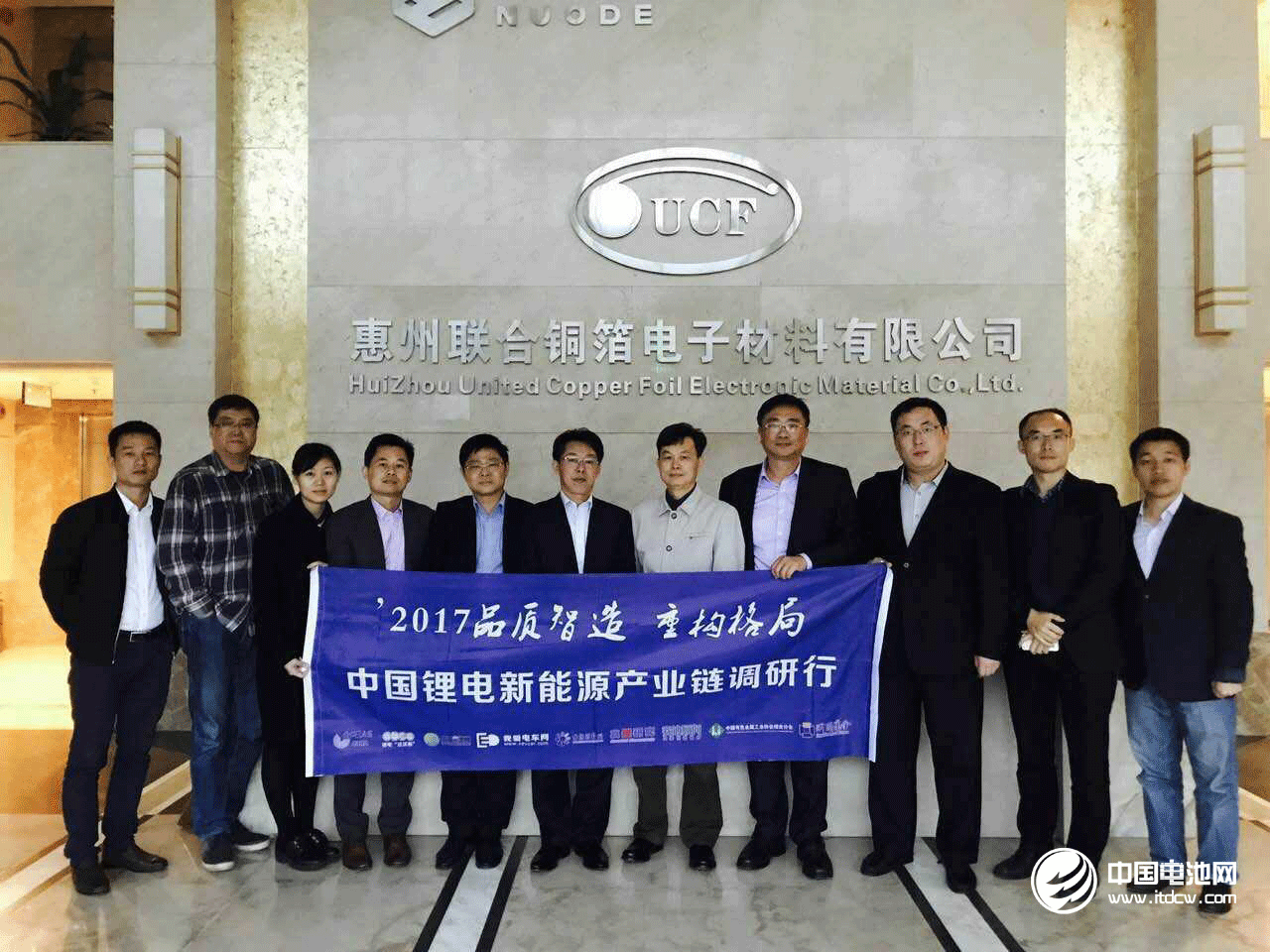 中國鋰電產(chǎn)業(yè)鏈調(diào)研團一行與聯(lián)合銅箔領(lǐng)導合影