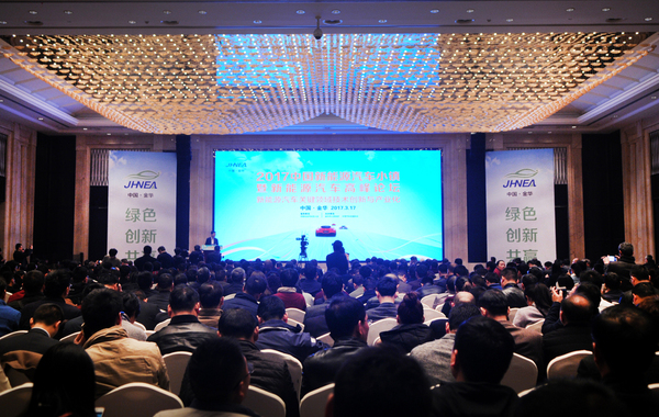 中國新能源汽車小鎮(zhèn)暨新能源汽車高峰論壇