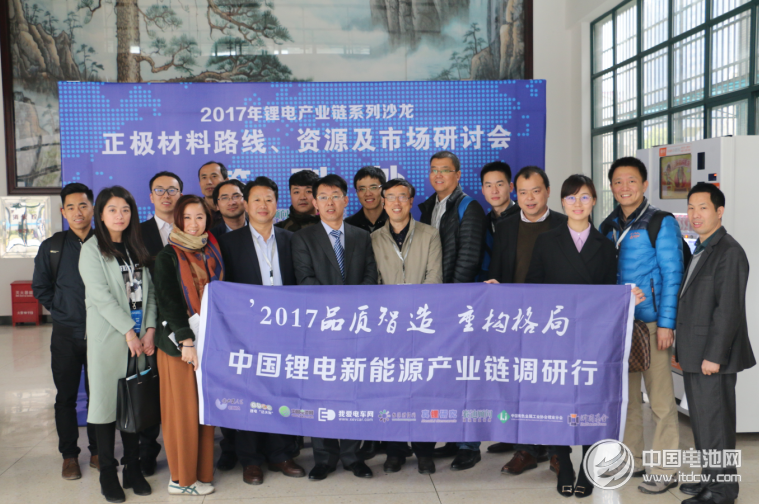 中國鋰電新能源產業鏈正極材料沙龍與會代表參觀中南大學
