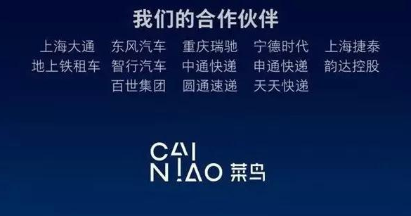 助力菜鳥百萬輛電動物流車“小目標” ！為何又是寧德時代？