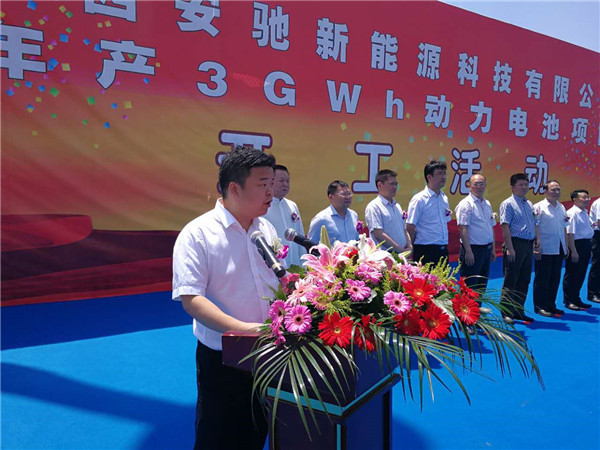 總投資40億元 安馳科技3GWh動(dòng)力電池項(xiàng)目奠基