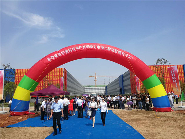 總投資40億元 安馳科技3GWh動(dòng)力電池項(xiàng)目奠基