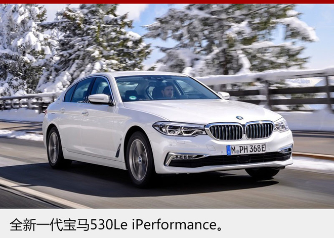 寶馬在華建動力電池中心 為產新5系Le做準備