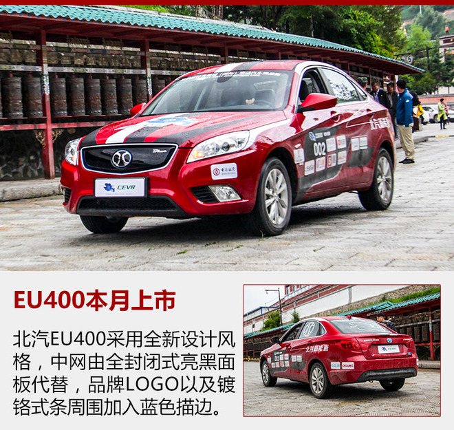 專注純電動(dòng)汽車 北汽新能源年內(nèi)再推3新車