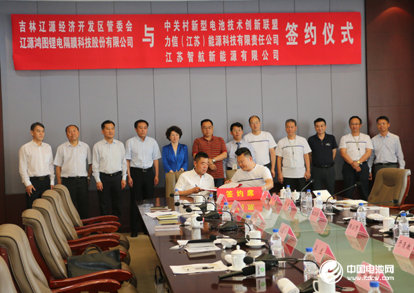 遼源鴻圖鋰電隔膜科技股份有限公司董事長張漢鴻與江蘇智航新能源有限公司副總經理楊冬簽署合作協議 遼源鴻圖鋰電隔膜科技股份有限公司董事長張漢鴻與江蘇智航新能源有限公司副總經理楊冬簽署合作協議