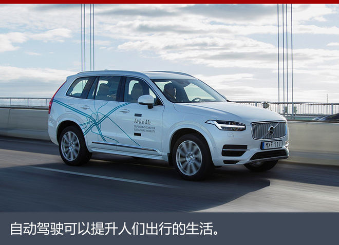 沃爾沃和英偉達合作研發(fā) 計劃2021年出售4級自動駕駛汽車