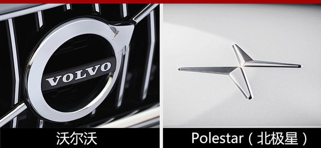 沃爾沃計劃于2019年停產汽油車 進入電氣化時代