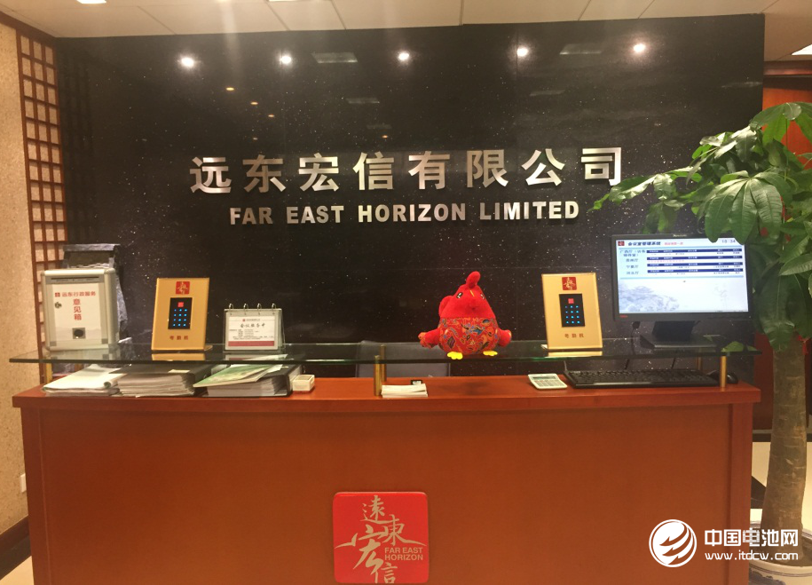 遠東宏信：深耕電池產業 提前布局優質標的