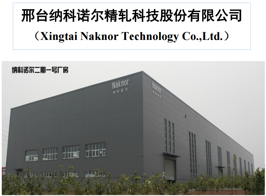 納科諾爾上半年?duì)I收1.06億元 主營(yíng)鋰電設(shè)備