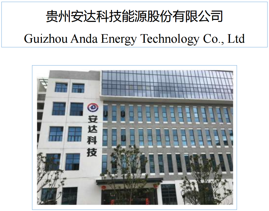 安達科技上半年營收4.16億元 專注鋰電正極材料領域