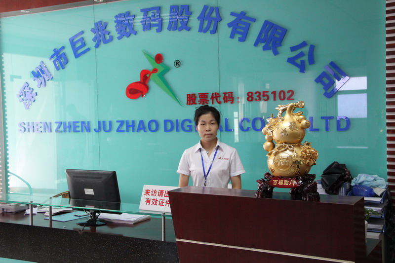 巨兆數(shù)碼上半年?duì)I收1599.85萬 著力研發(fā)移動電源