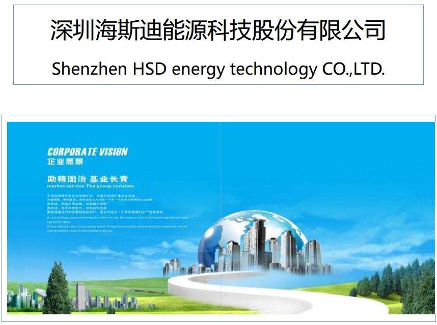 海斯迪上半年營收2865.27萬元 動力電池收入約1021萬元