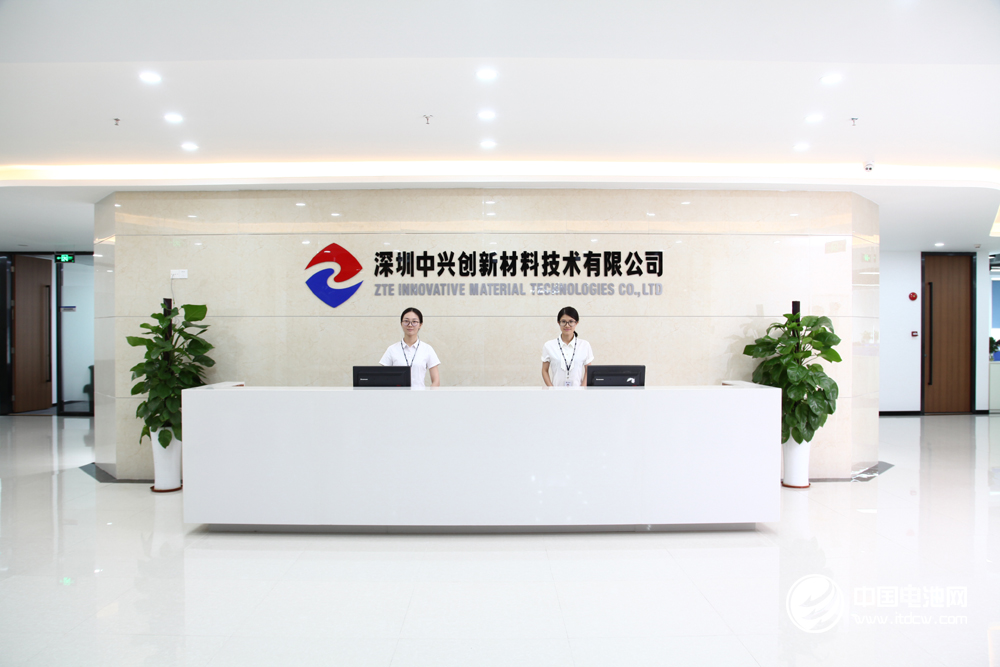 深圳中興創新材料技術有限公司