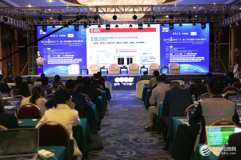 第5屆鋰電“達沃斯”論壇現場