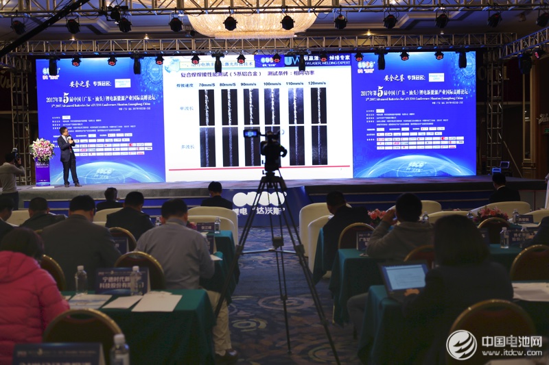 第5屆鋰電“達沃斯”論壇現(xiàn)場