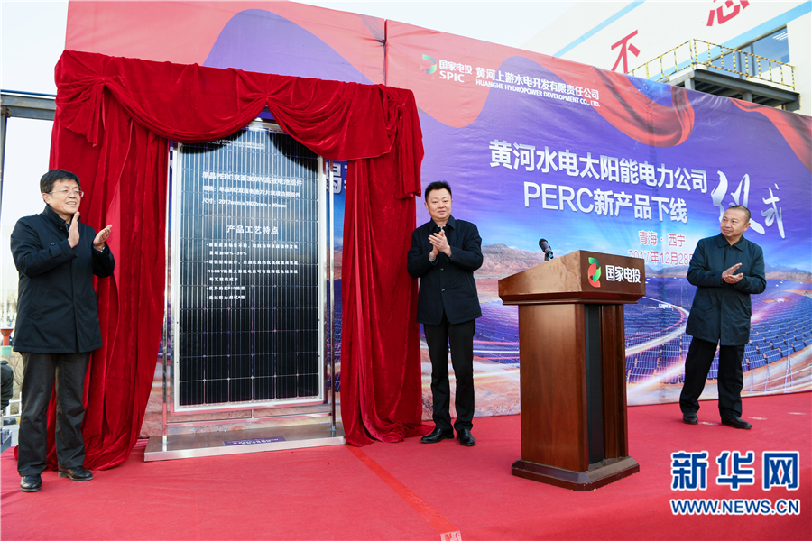 青海省光伏產(chǎn)業(yè)新碩果  科技創(chuàng)新助力綠色青海建設(shè)