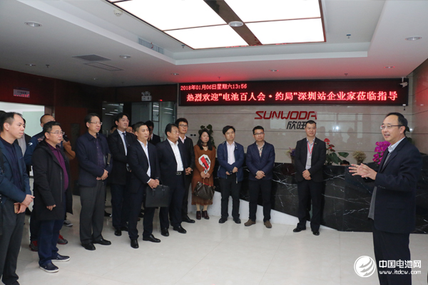 創新驅動新能源世界進步 “約局”活動在欣旺達總部舉辦