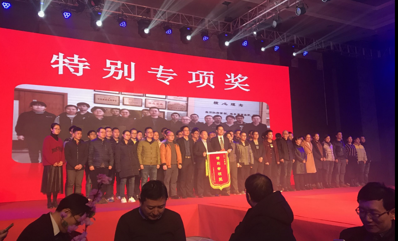 2108年新年年會(huì)