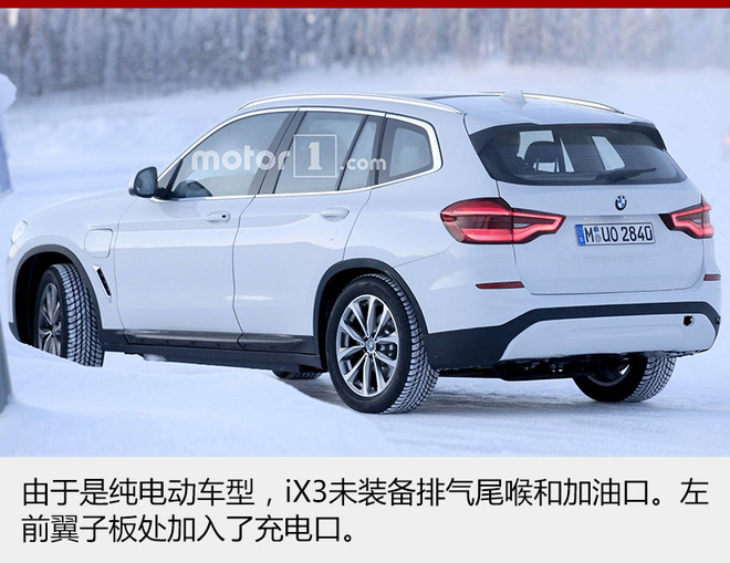 寶馬X3增2款新能源車 純電動2020年國產(chǎn)