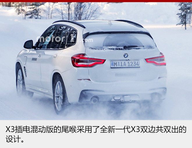 寶馬X3增2款新能源車 純電動2020年國產(chǎn)