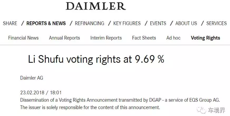 重磅！戴姆勒集團發(fā)布公告證實吉利成為其最大股東！