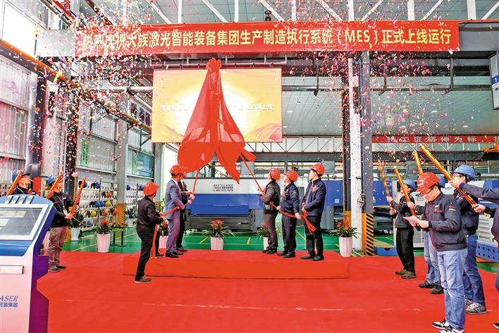 大族激光智能裝備集團MES生產制造執行系統正式上線運行 大族激光智能裝備集團MES生產制造執行系統正式上線運行