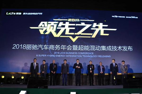 麗馳汽車超能混動集成技術全面發布 開啟低速行業混動新時代