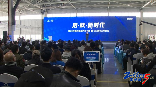 北汽新能源常州高端產(chǎn)業(yè)基地正式啟用 第20萬(wàn)輛純電動(dòng)汽車(chē)下線