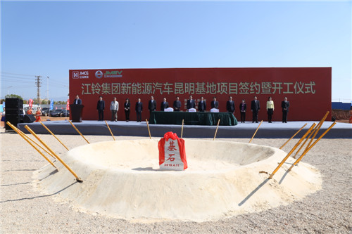 總投資24.46億元 江鈴集團新能源汽車昆明基地項目開工 總投資24.46億元 江鈴集團新能源汽車昆明基地項目開工