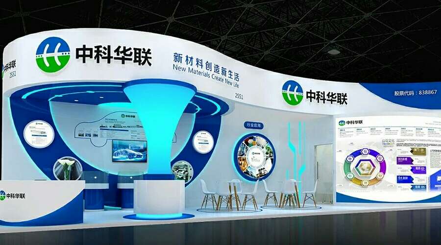 用技術和產品說話 中科華聯將亮相2018國際橡塑展