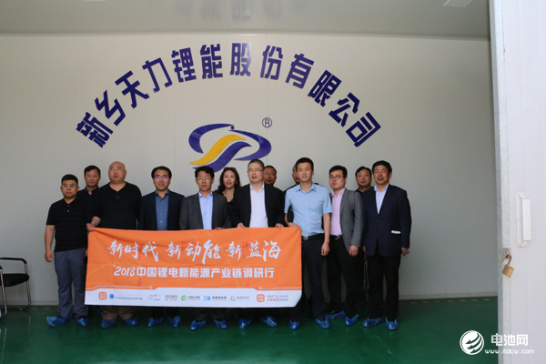 中國鋰電新能源產業鏈調研團一行參觀新鄉天力鋰能股份有限公司 中國鋰電新能源產業鏈調研團一行參觀新鄉天力鋰能股份有限公司