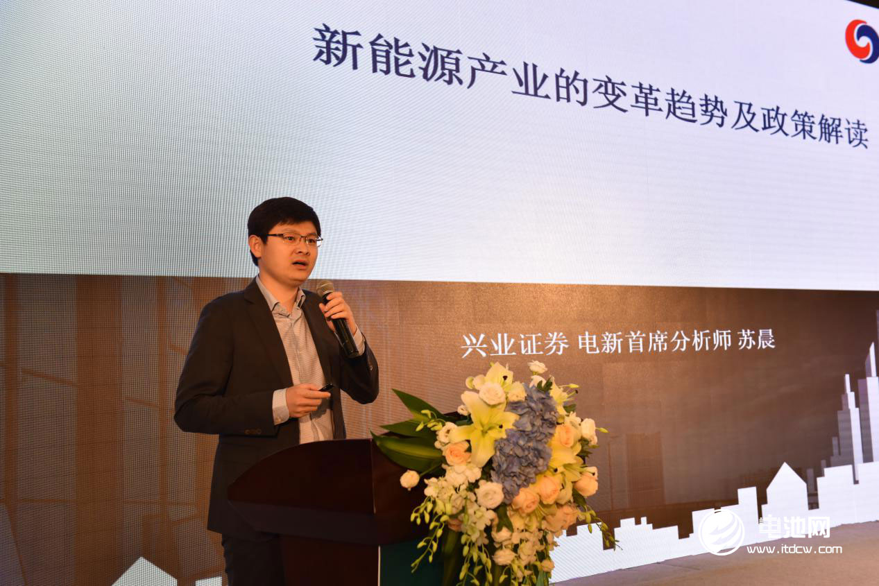 興業證券電力設備與新能源行業首席分析師、新財富最佳分析師蘇晨發表演講