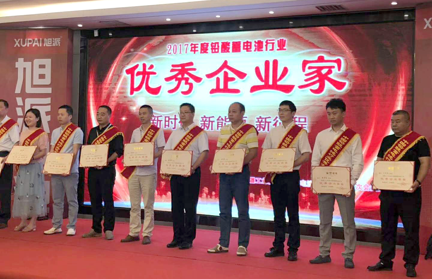 堅持走科技創新之路 奧冠集團榮獲鉛酸蓄電池行業四大獎項