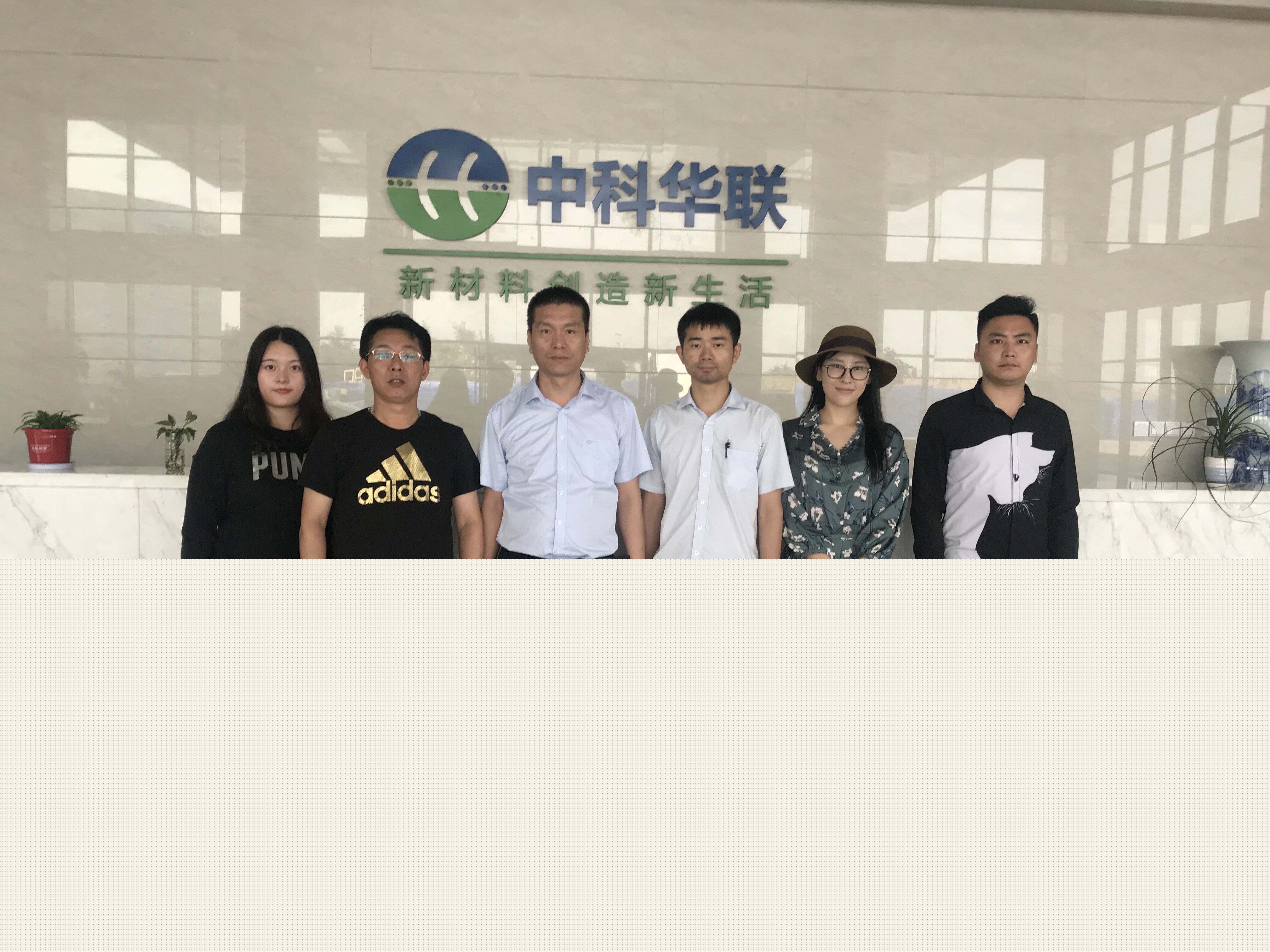 于清教一行應(yīng)邀專程調(diào)研考察青島華世潔、中科華聯(lián)、藍(lán)科途