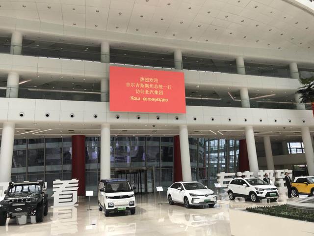 吉爾吉斯斯坦總統熱恩別科夫到訪北汽集團