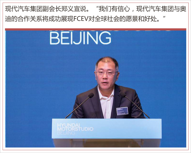 奧迪與現代親密合作 共同發展氫燃料電池汽車