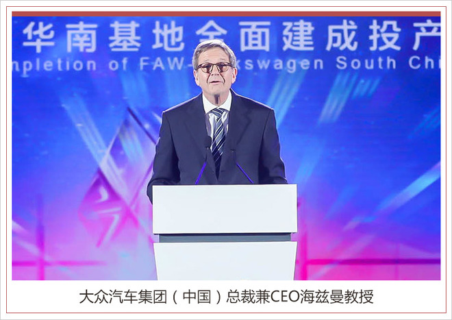 一汽大眾佛山工廠二期投產 2020年正式推出國產新能源車型 一汽大眾佛山工廠二期投產 2020年正式推出國產新能源車型