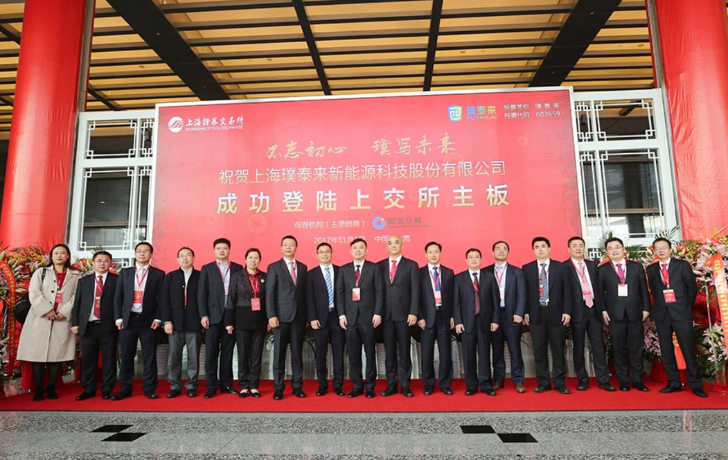 璞泰來(lái)終止員工持股計(jì)劃