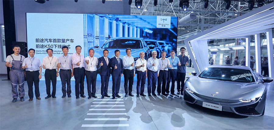 前途汽車(chē)首款量產(chǎn)車(chē)——前途K50下線(xiàn)儀式嘉賓合影