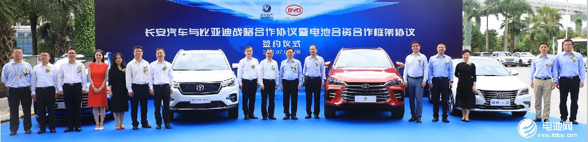 從動力電池到智能出行 比亞迪與長安汽車展開全面戰略合作