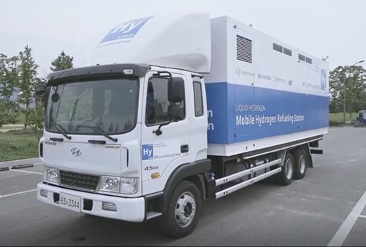 韓國投入全球首個(gè)可移動(dòng)液態(tài)氫加氫站