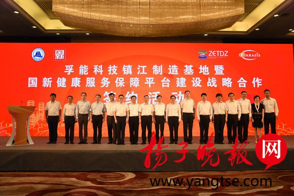 孚能科技年產(chǎn)20GWh動力電池項目落戶江蘇鎮(zhèn)江