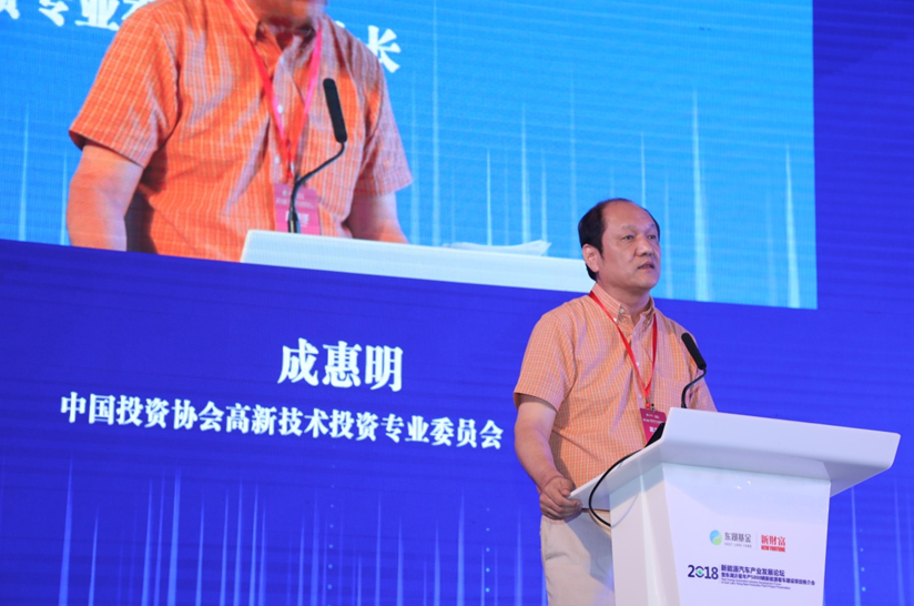 中國投資協會高新技術投資專業委員會副會長成惠明 中國投資協會高新技術投資專業委員會副會長成惠明