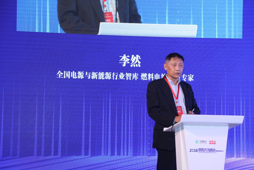 全國電源與新能源行業智庫燃料電池高級專家李然 全國電源與新能源行業智庫燃料電池高級專家李然