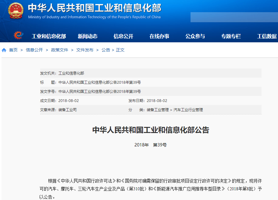 第8批新能源汽車推薦車型目錄發(fā)布 含19個燃料電池車型