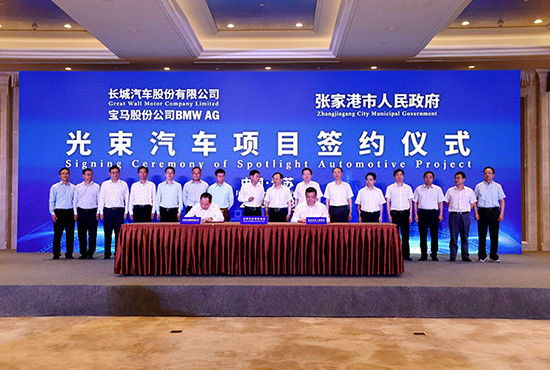 長城寶馬新能源項目落地張家港 整車規(guī)劃產(chǎn)能16萬輛